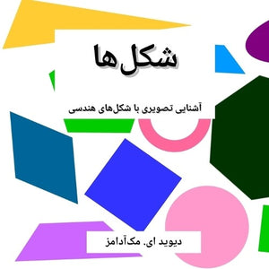 شکل]ها