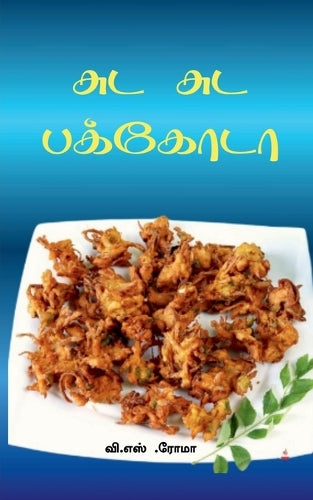 Suda Suda Pakkoda cover