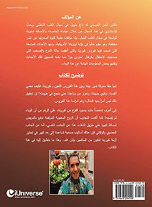 ! هؤلاء لا تهزمهم الكورونا 