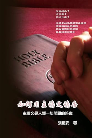 How To Pray With The Lord's Prayer