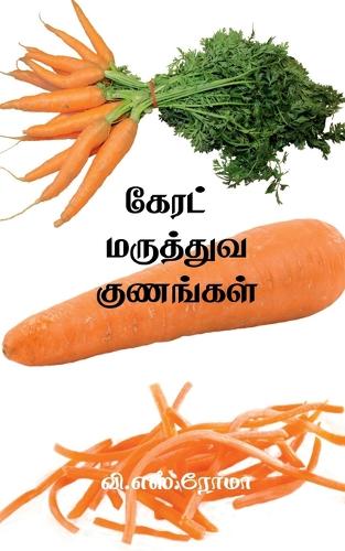 Carrot- Maruthuva Kunangal cover