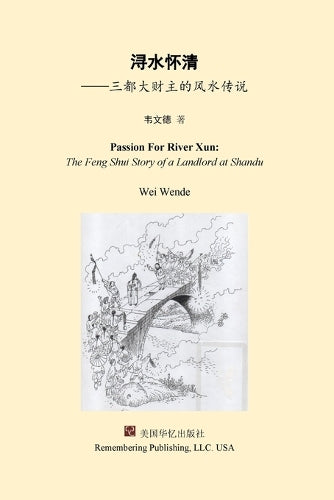 浔水怀清：三都大ฝ cover