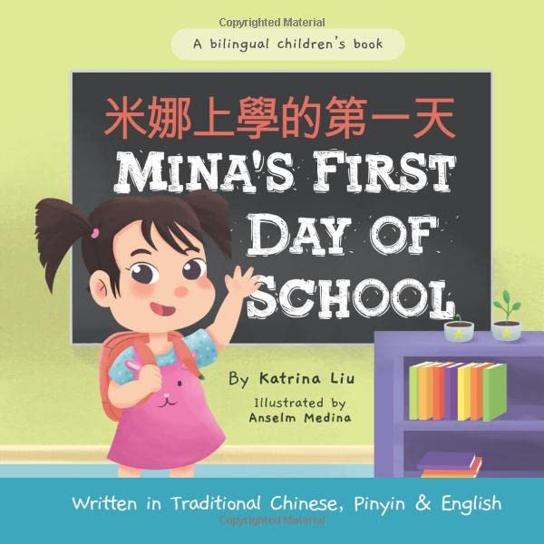 Mina's First Day of School (A bilingual children's book written in Traditional Chinese, Pinyin and English) (Mina Learns Chinese (Traditional Chinese))