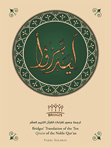 Bridges' Translation of the Ten Qira'at of the Noble Qur'an (black and white)