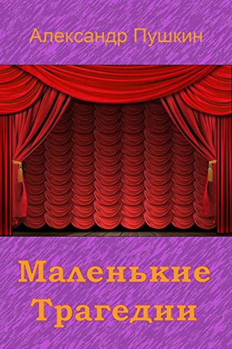 Malen'kie Tragedii