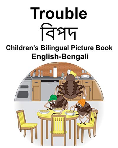 English-Bengali Trouble Children's Bilingual Picture Book