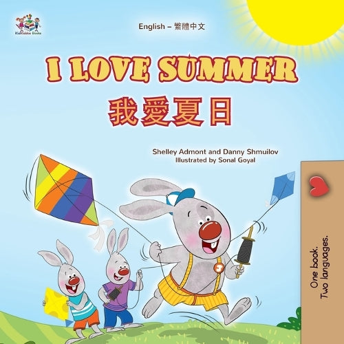 I Love Summer (English Chinese Traditional Bilingual Children's Book)