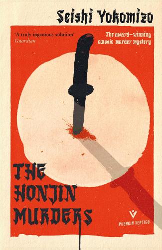 The The Honjin Murders