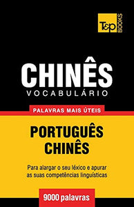 Vocabulário Português-Chinês - 9000 palavras mais úteis 