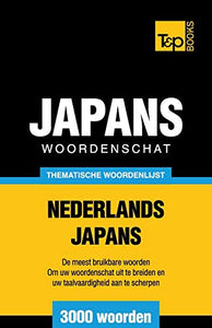 Thematische woordenlijst Nederlands-Japans - 3000 woorden 