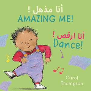 Dance! (Arabic Bilingual Edition) 