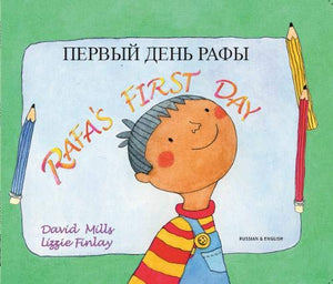 Rafa's First Day English/Russian