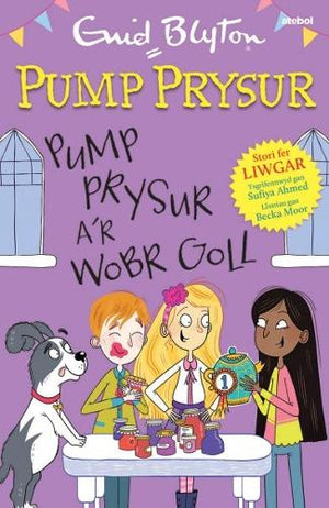 Pump Prysur a'r Wobr Goll
