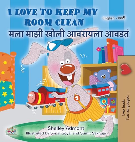 I Love to Keep My Room Clean (English Marathi Bilingual Edition) (Mara cover