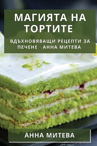 Магията на i cover
