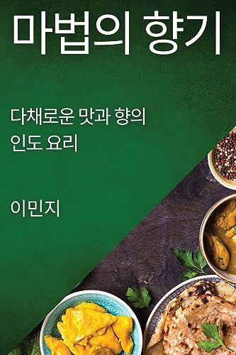 마법의 향기 cover