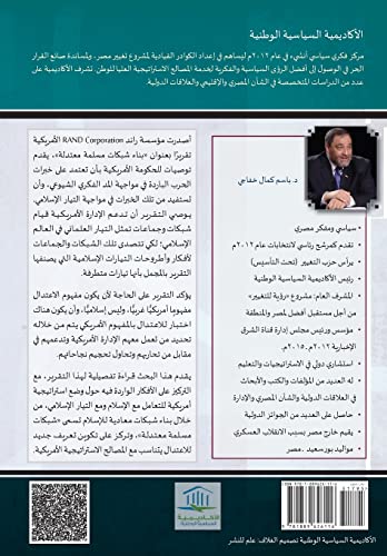 Western Strategies to Contain Islam