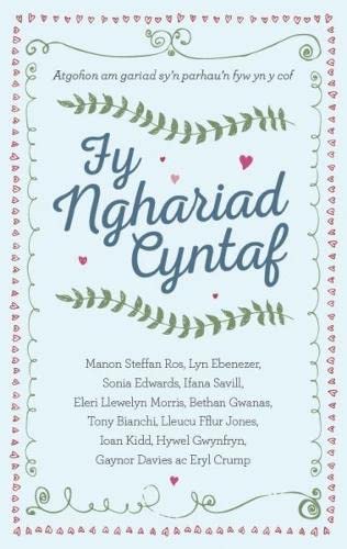 Fy Nghariad Cyntaf