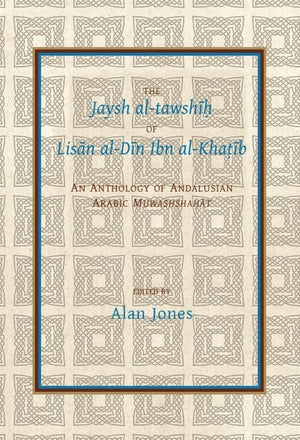 The Jaysh al-tawshih of Lisan al-Din ibn al-Khatib