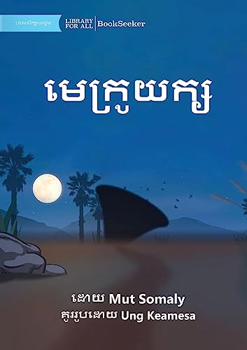 Giant Megaphone - មេក្រូយក្ស