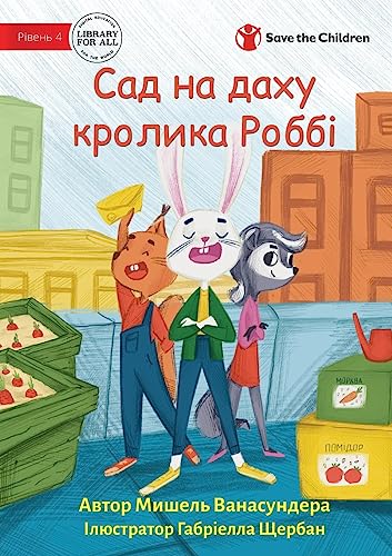 Robbie Rabbit's Rooftop Garden - Сад на cover
