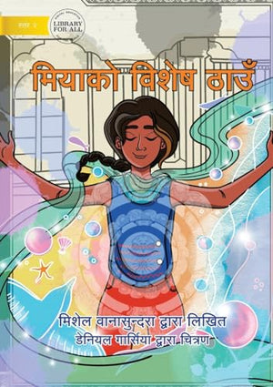 Mia's Special Place - मियाको विशेष ठाउँ