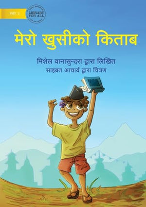 My Happy Book - मेरो ह्याप्पी बुक