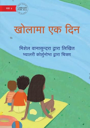 A Day at the River - खोलामा एक दिन