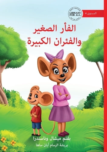 Little Mouse and the Big Mice - الفأر &# cover
