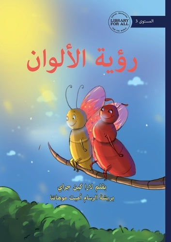 Seeing Colours - رؤية الأ cover