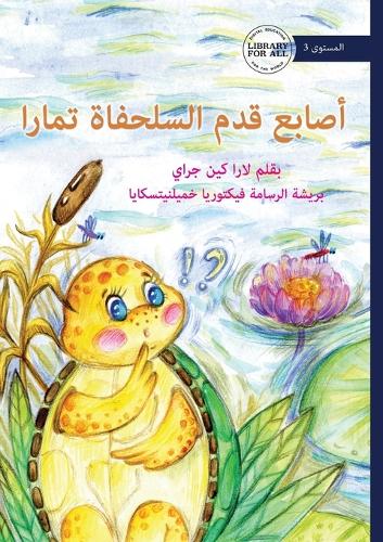 Tamara Tortoise's Toe - أصابع ق cover