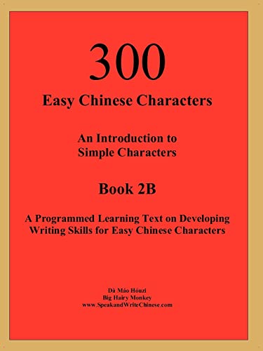 300 Easy Chinese Characters
