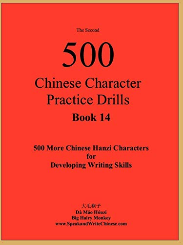 The Second 500 Chinese Character Practice Drills