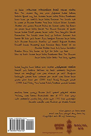 The Bible in the Syriac Tradition (Syriac Version)