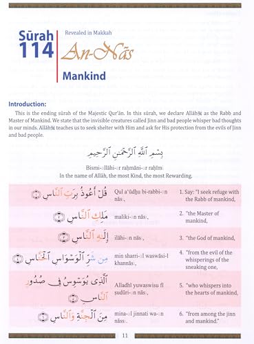 Juz' Amma for School Students