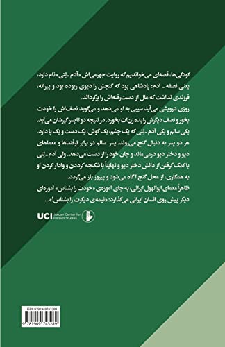 خفیه نگاری خشونت در سرزمین آدم]لِتی]ها