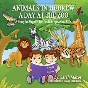 Animals in Hebrew