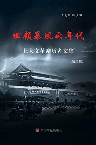 Retrospect of Stormy Days cover