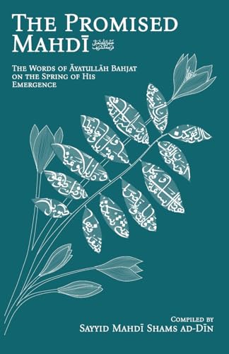 The Promised Mahdī (aj)