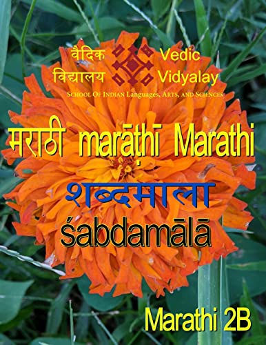 Marathi Shabdamala 2B