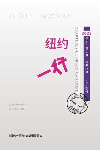 纽约一行 第18期