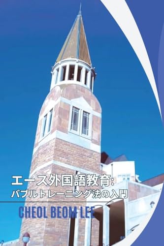 Ace Foreign Language Education