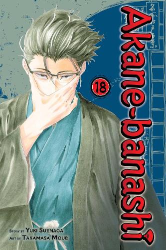 Akane-Banashi, Vol. 18 cover art