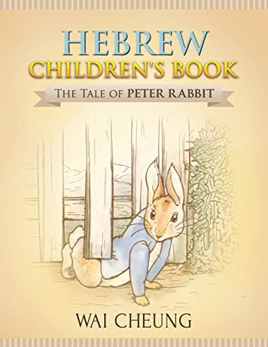 Hebrew Children's Book