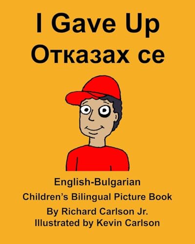 English-Bulgarian I Gave Up Children's Bilingual Picture Book