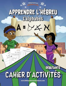 Apprendre l'hebreu L'alphabet Cahier d'activites 