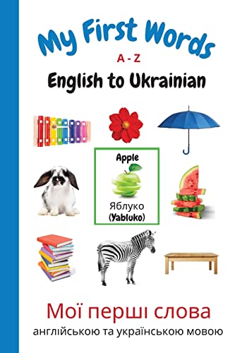 My First Words A - Z English to Ukrainian cover