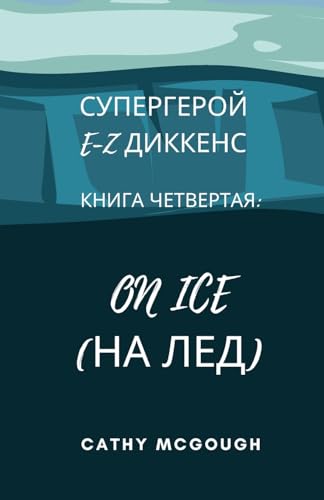 СУПЕРГЕРОЙ cover