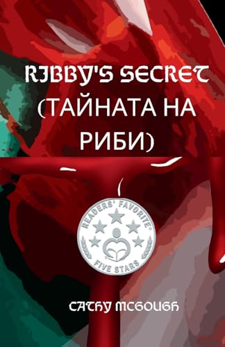 Ribby's Secret (Ribby's ТАЙНА) Bulgarian cover