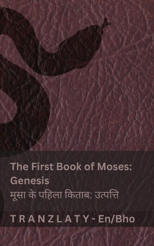 The Bible / बाइबिल - The First Book of Moses (Genesis) / मूसा के पहिला ... Tranzlaty English भोजपुरी (English भोजपुरी) (Bhojpuri Edition)